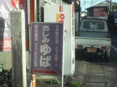 1ゆば22.jpg