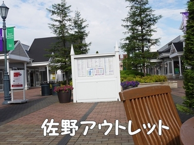1アウトレット06.jpg
